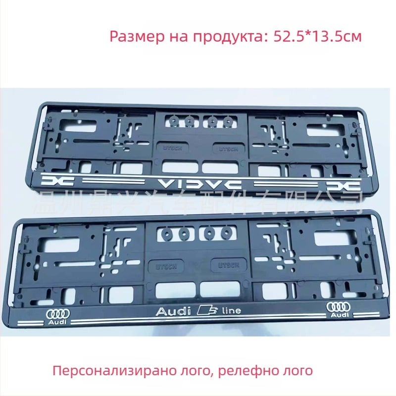 Държател за регистрационен номер, Европейски стандарт, PP пластмасов, модел XY, тип Xianyang, част LG, частен марков продукт