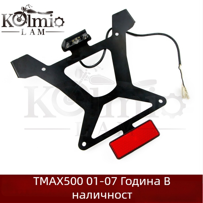Задна стойка за номер на мотоциклет с осветление за Yamaha T-MAX/TMAX500 (2001-2007) – KOLMIO-LAM