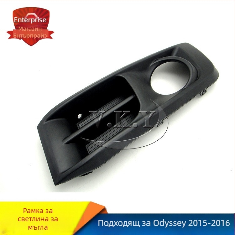 Калъф за мъгла и предна рамка на лампа за Honda Odyssey 2015-2016 (ABS)