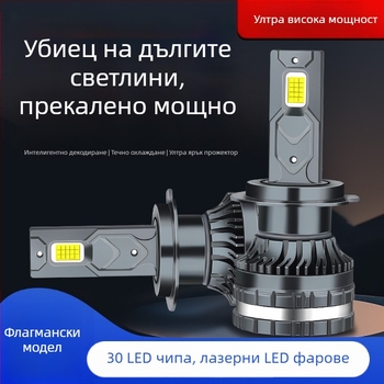 LED автомобилни мъгла фарове K3 със H1, H7, H4, 9005, 9012 и H11 – интегрирани