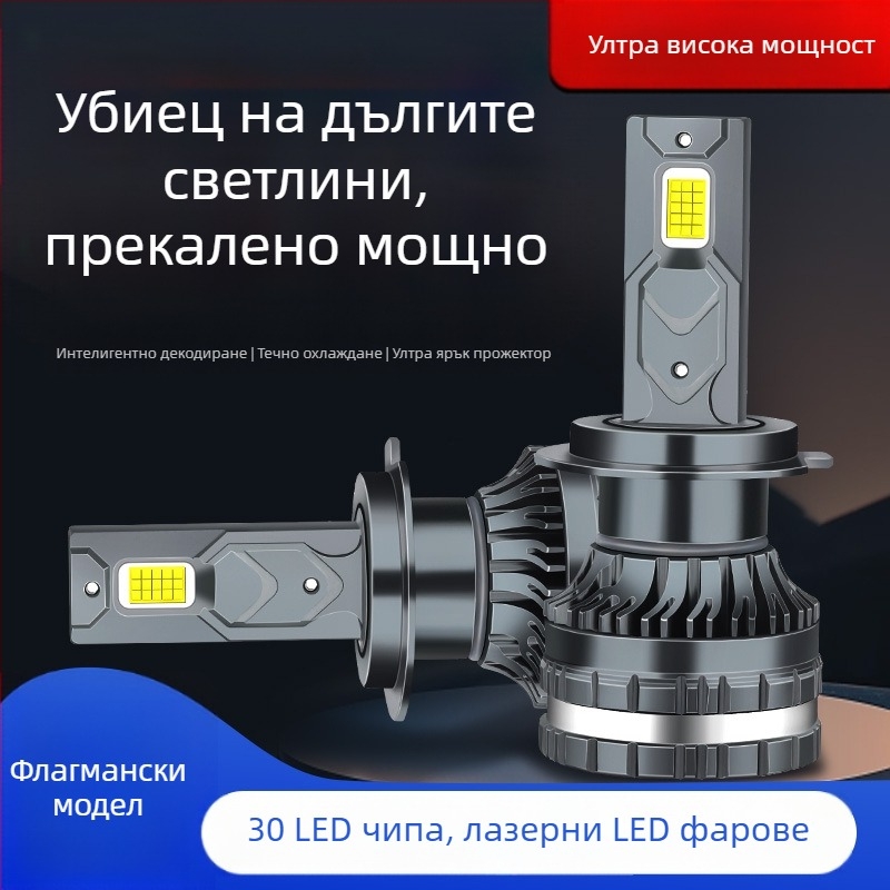 LED автомобилни мъгла фарове K3 със H1, H7, H4, 9005, 9012 и H11 – интегрирани