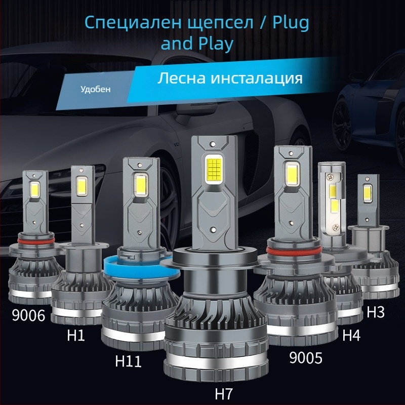 LED автомобилни мъгла фарове K3 със H1, H7, H4, 9005, 9012 и H11 – интегрирани