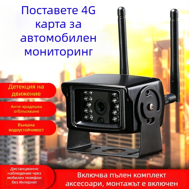 4G автомобилна камера за видеонаблюдение с дистанционен гласов интерком, 3.6 мм фиксиран обектив, 0.01 lux, IR 5–20 m, DC12V, модел A18, за автомобили, автобуси и камиони