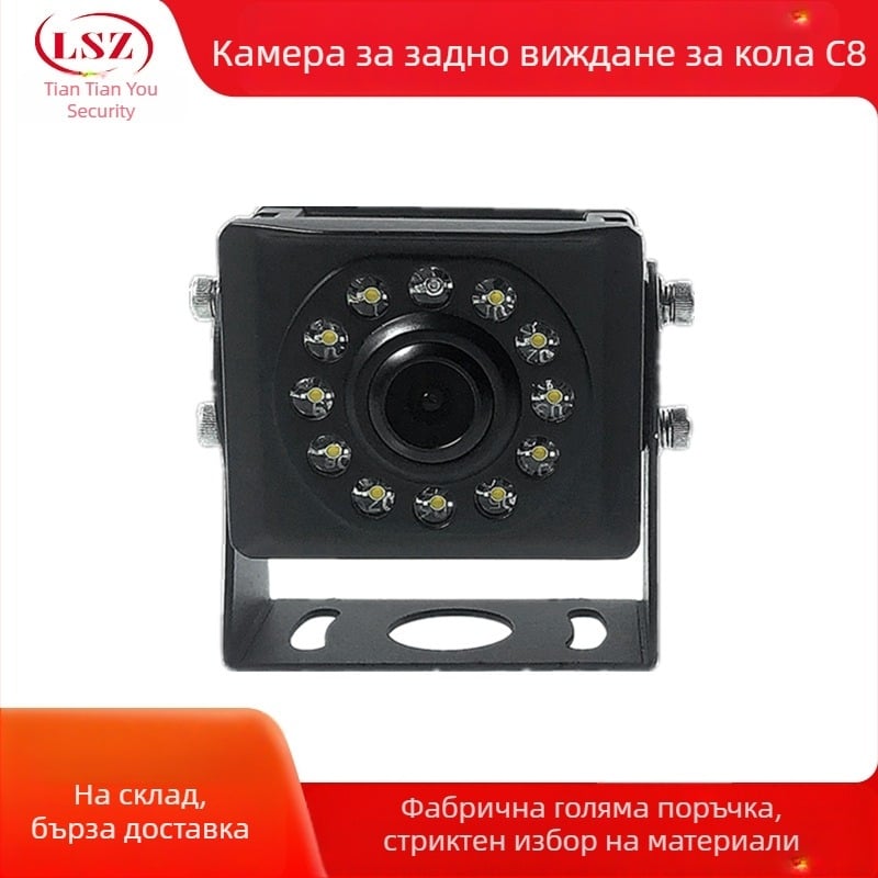 Квадратна водоустойчива автомобилна камера, 2MP, обектив 2.8 мм, IP68, 12/24V, инфрачервено нощно виждане 1–10 м