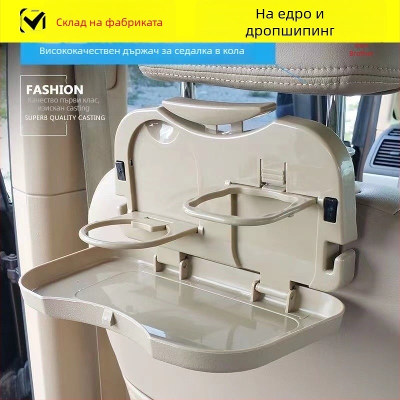 Сгъваема маса за задната седалка в автомобил, с държач за чаша, преносима малка масичка-органайзер, ABS пластмаса (Модел: Car dining table; Подходяща за облегалката на задното седло)