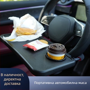 Регулируема масичка за волана на колата с възможност за разглобяване – вградена инсталация, друг материал, универсална съвместимост