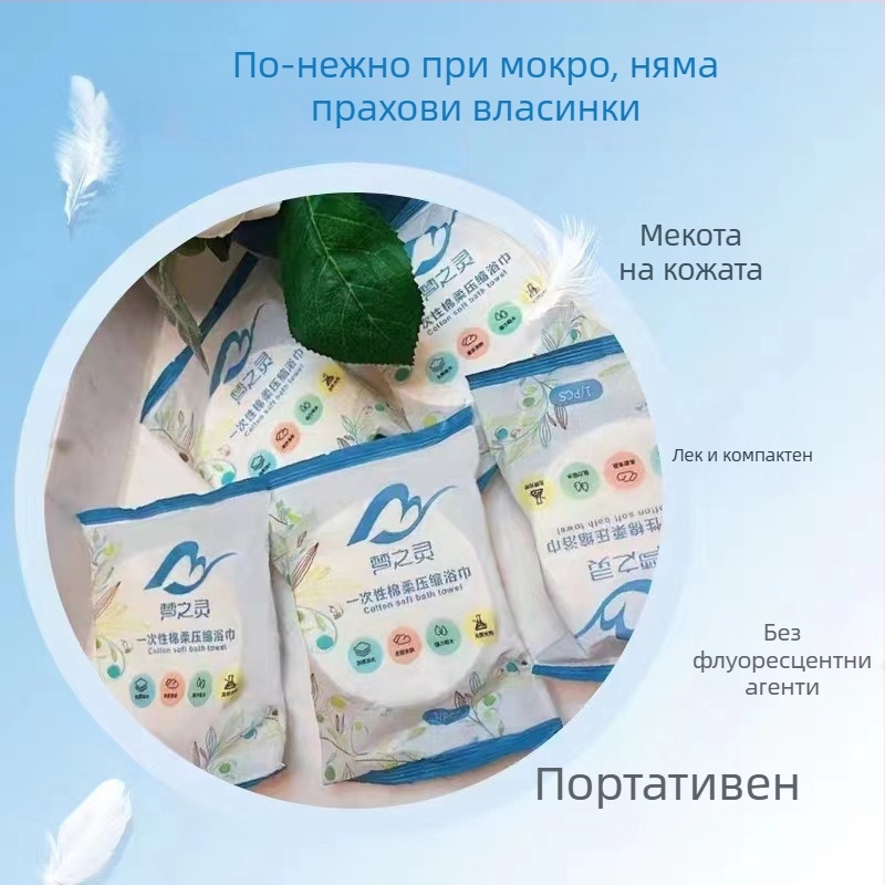 Компресирана хавлия за баня, удебелена, за бизнес пътуване, с капок и суперфинни влакна, абсорбция 0–5 сек, жакардова тъкан