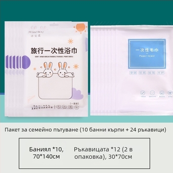 Еднократна кърпа за баня от растителни влакна, индивидуално опакована, жакардова обработка, портативна кърпа за пътуване и хотелска употреба, висока абсорбция 26-30 сек.