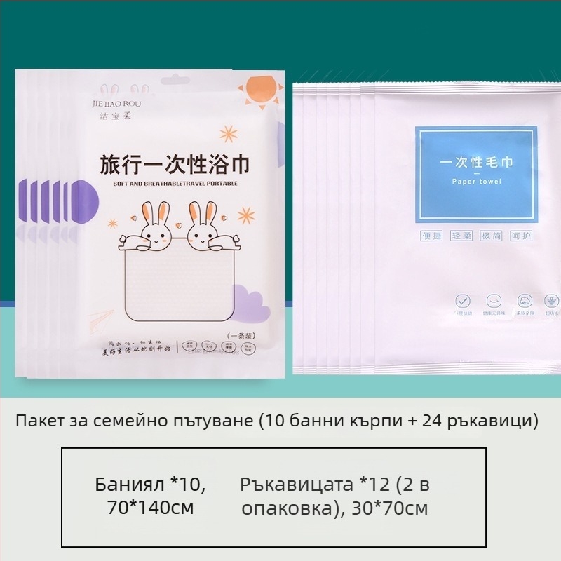 Еднократна кърпа за баня от растителни влакна, индивидуално опакована, жакардова обработка, портативна кърпа за пътуване и хотелска употреба, висока абсорбция 26-30 сек.