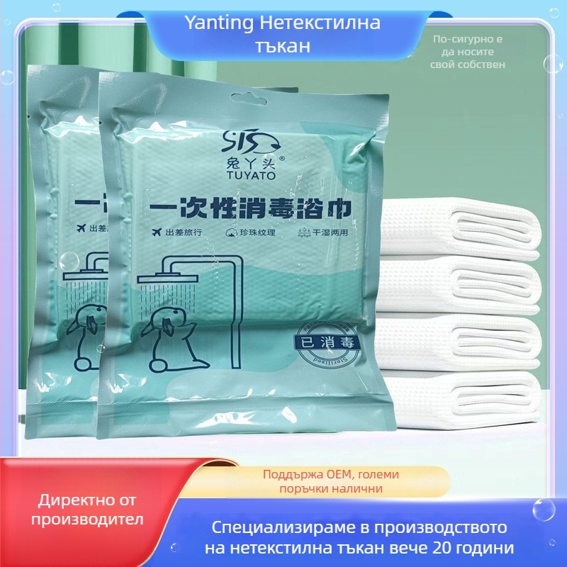 Еднократна кърпа за баня, индивидуално опакована, от чист памук, плат с проста оплетка