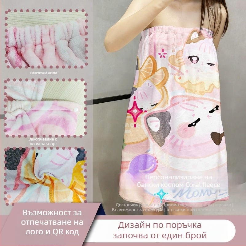 Хавлия за баня от корал флис, 200 g, полиестер 90% / памук 10%, персонализация и печат на лого