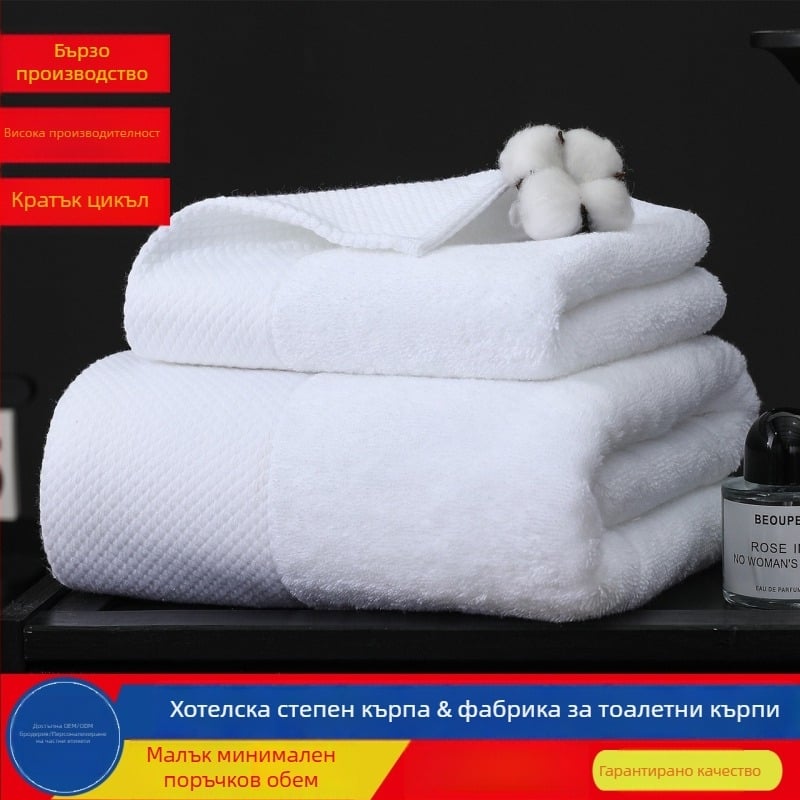 Хотелски хавлии от памук, чесана памучна прежда, грамово тегло 120–800 г, бродирано лого, водопоглъщане 0–5 сек