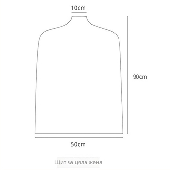 Прозрачно усилено PVC покривало за дрехи, прахозащитно и влагозащитно за гардероба.