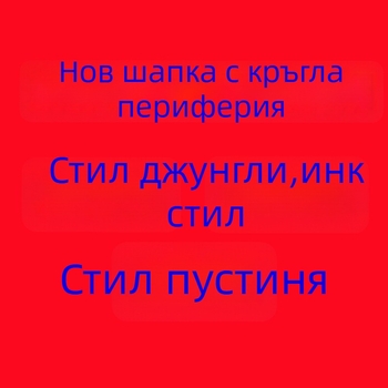 Унисекс шапка с кръгъл козирек, UV защита, покрива лице, камуфлажен модел, за открити спортове