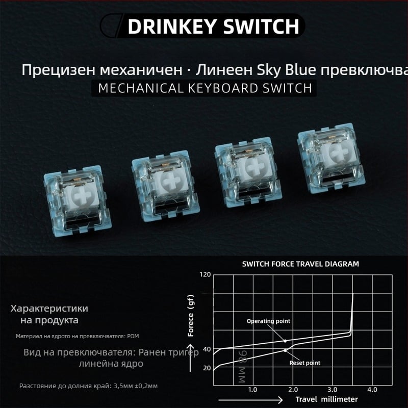 Механичен клавиатурен превключвател, Sky blue axis v2 модел; пластмасов вал, инжекционно формован; съвместим с трикрак вал и универсален