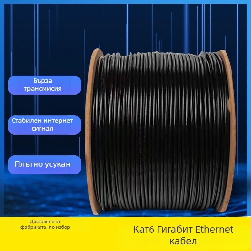 Категория 6a външен Ethernet кабел, водоустойчив и неекраниран, RJ-45, CCA проводник, диаметър 6.2, скорост на предаване 100–1000 Gb