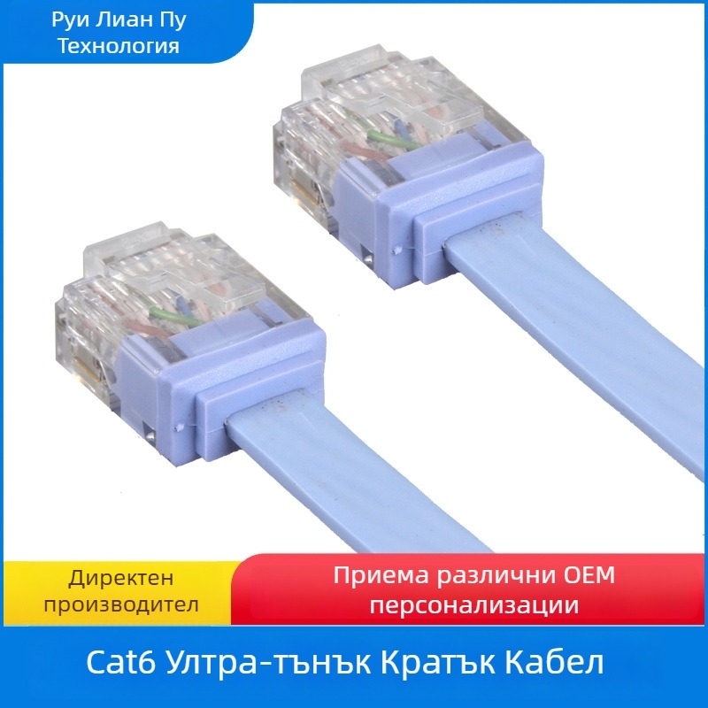 CAT6 мрежов кабел, мед без кислород, 8P8C, 32 AWG, 1000 Mbps