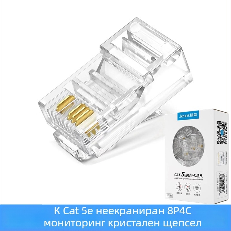 Jasoz/Jyson Cat5e RJ45 златно-платен 8P4C четиричерен мрежов конектор за системи за видеонаблюдение