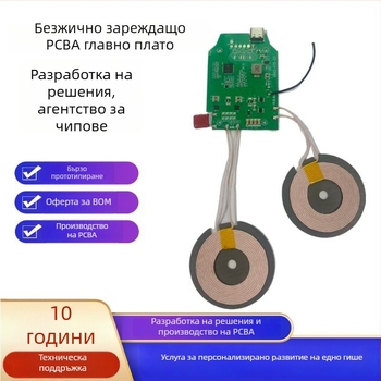 Подложка за мишка с безжично зареждане PCBA — разработка и проектиране на PCBA платка, мгновено засичане