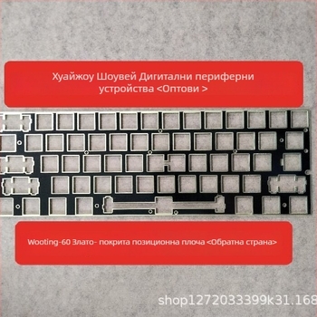 Wooting60He двойностранна позиционираща плоча за клавиатура 60/61 клавиша | CNC обработка, електроплакиране; позициониране с магнитна и механична ос