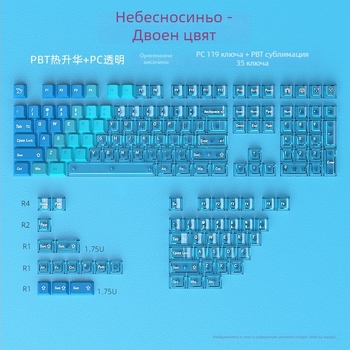 Комплект клавиши за механична клавиатура, PBT двойноинжекционни клавиши, двуцветни, оригинална височина 154 клавиша