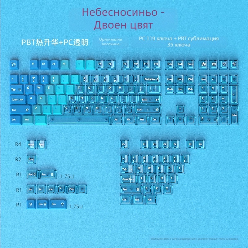 Комплект клавиши за механична клавиатура, PBT двойноинжекционни клавиши, двуцветни, оригинална височина 154 клавиша