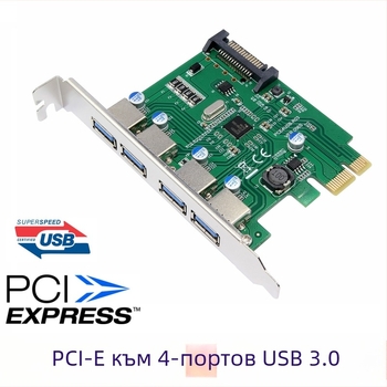BZHS PCIe 3.0 разширителна карта с четири USB 3.0 порта и PCIe 15-пинов захранващ конектор - Модел 10132