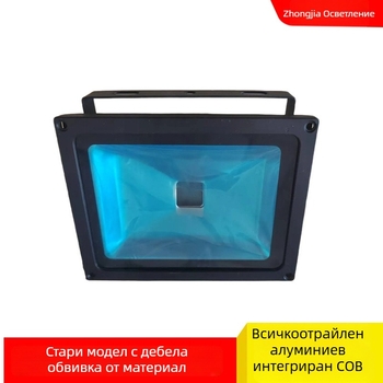 LED прожектор, модел Yg-20; 20W; алуминий; повърхностна обработка: боядисване със спрей