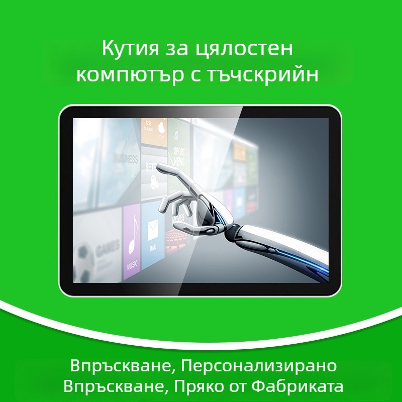 Пластмасов корпус за индустриален тъч All-In-One компютър, модел 156, OEM наличен