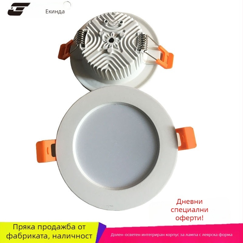 LED таванен корпус за downlight, Die-cast алуминий, EK-P401B, прахово покритие, SMD патч светлина, комплект: корпус на лампа, PC капак, пружинни винтове