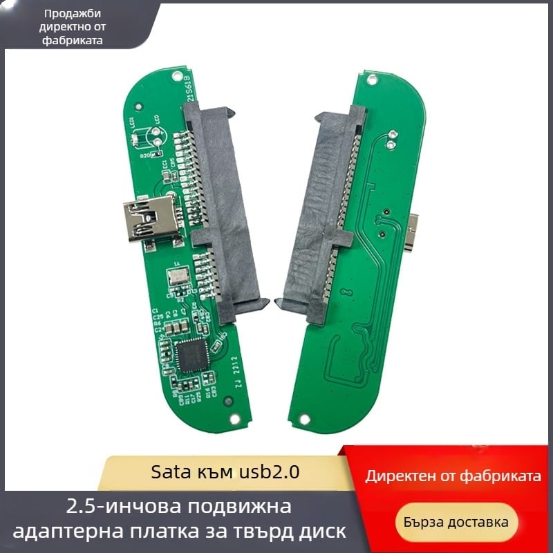 Адаптер за твърд диск SATA към USB 2.0, модел 1618, марка Neutral, OEM обработка