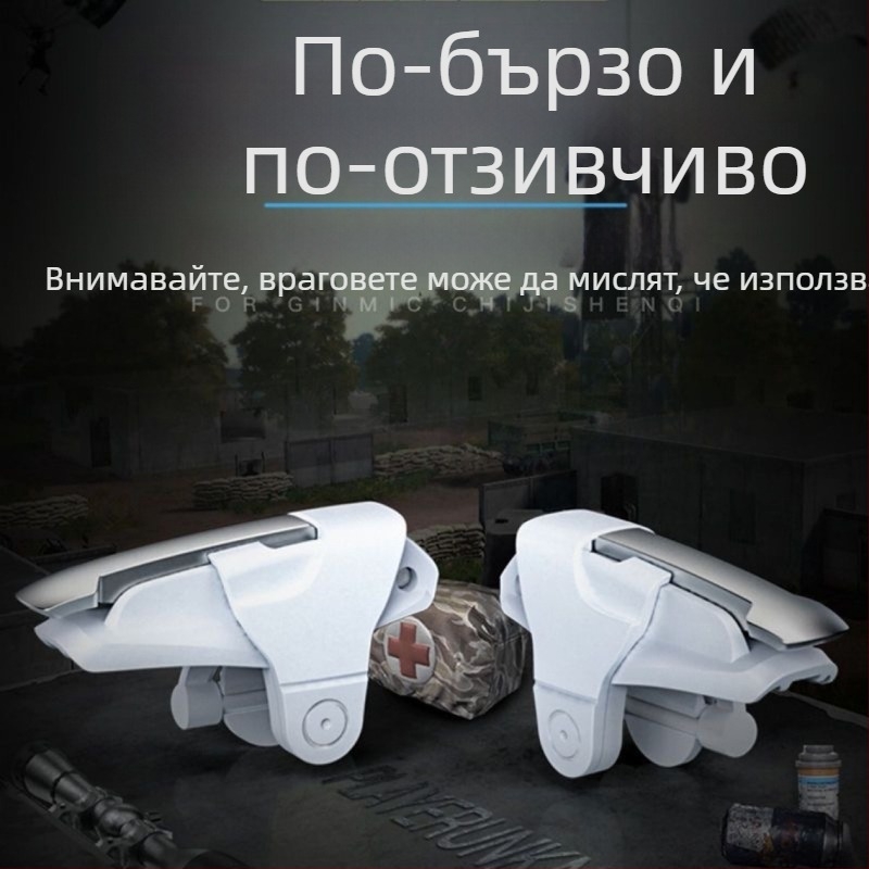 Геймърски контролер за Peace Elite с метални механични бутони, без вибрация, тегло 50, нов