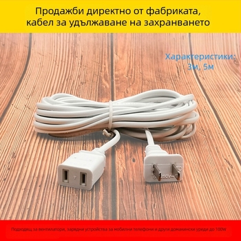 Захранващ удължителен кабел за домашна употреба — PVC обвивка, проводник от чист мед/алуминий, вътрешен AC удължител, работи до -10°C