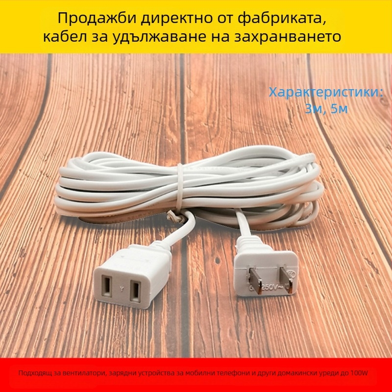 Захранващ удължителен кабел за домашна употреба — PVC обвивка, проводник от чист мед/алуминий, вътрешен AC удължител, работи до -10°C