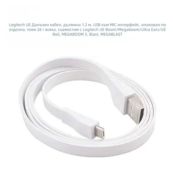 Кабел за зареждане и данни за Ultimate Ears UE, Wonderboom и Boom 3 – медна жила без покритие, мед без кислород, ROHS