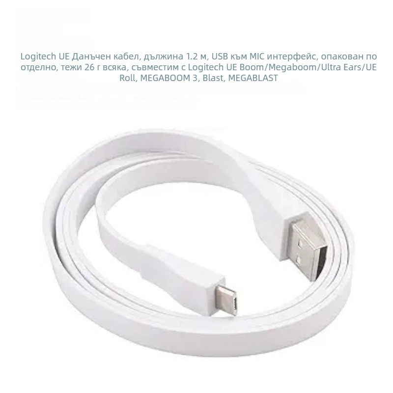 Кабел за зареждане и данни за Ultimate Ears UE, Wonderboom и Boom 3 – медна жила без покритие, мед без кислород, ROHS