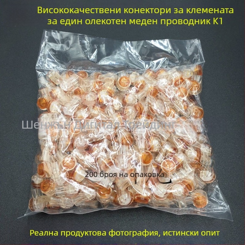 K1 еднополюсен терминал с медни пластинки, 200 бр./опаковка