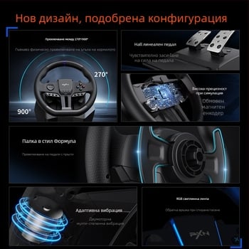 Lashda V900 Gen2 игрови волан за състезателен симулатор – USB интерфейс, ABS корпус, вибрация, съвместим с PC, PS3, PS4 и Xbox