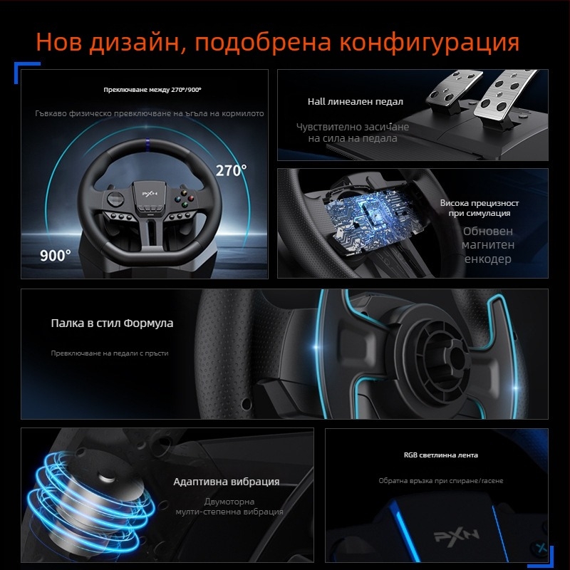 Lashda V900 Gen2 игрови волан за състезателен симулатор – USB интерфейс, ABS корпус, вибрация, съвместим с PC, PS3, PS4 и Xbox