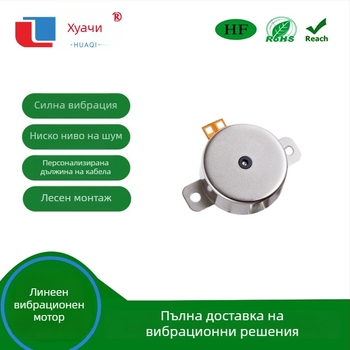 Безщумен мотор Huaqi, микромотор, RoHS сертифициран, 3C напрежение под 36 (Марка: Huaqi; Сертификация: RoHS; Напрежение: <36; Тип двигател: микромотор)