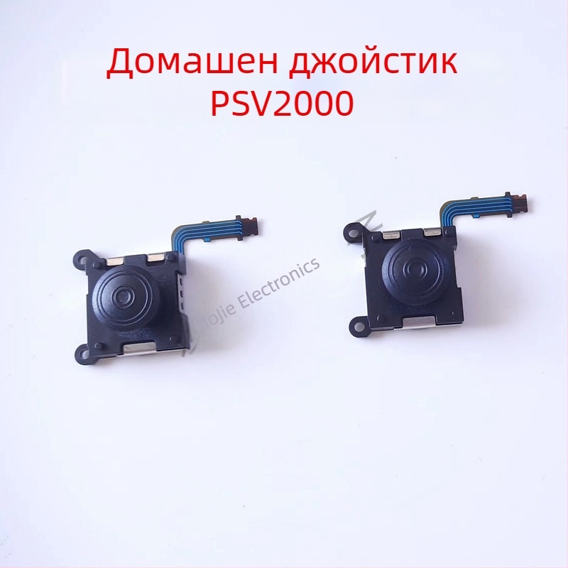 PS Vita 2000 двойни 3D джойстика - ляв и десен посоков рокер, Марка: Неутрален