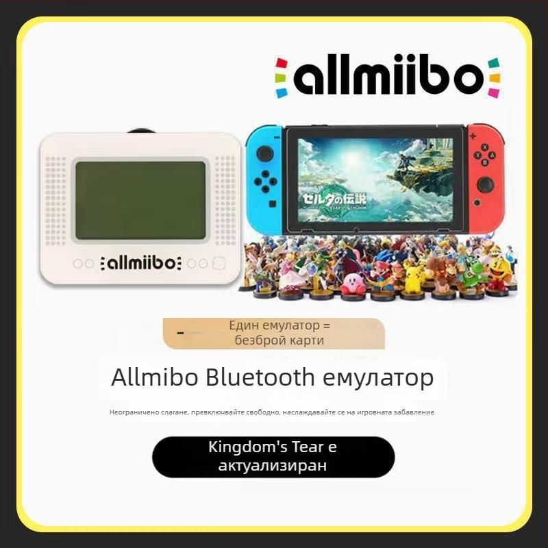Allmiibo емулатор за Nintendo Switch с Bluetooth, ABS корпус, опростена версия