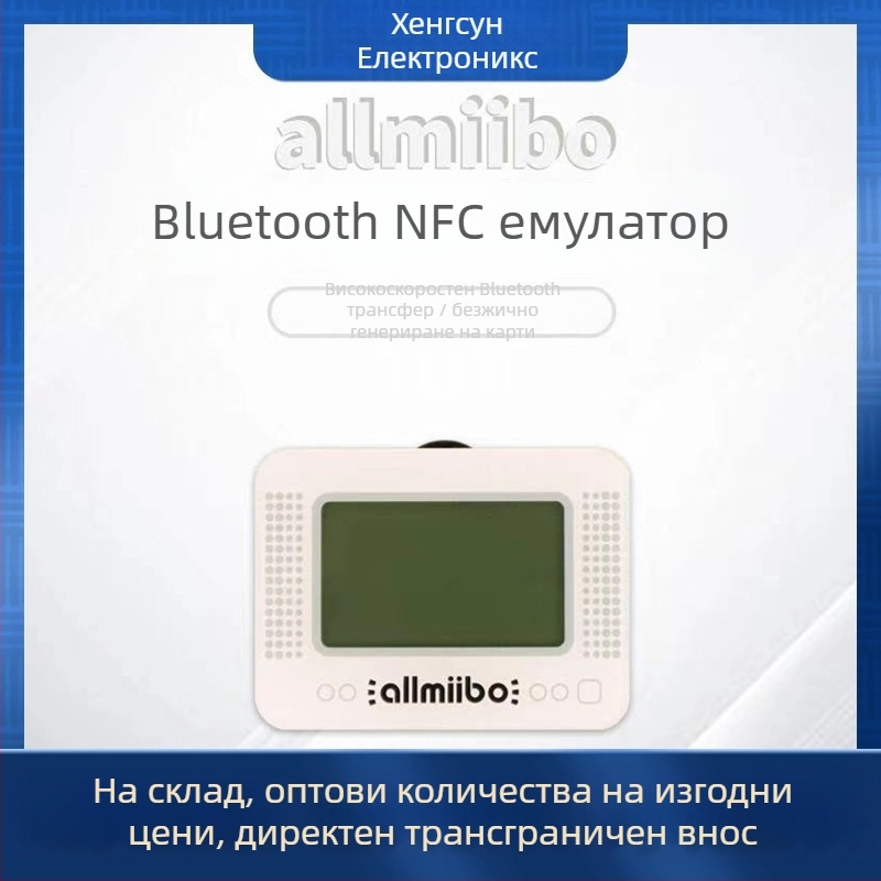 Allmiibo емулатор за Nintendo Switch с Bluetooth, ABS корпус, опростена версия