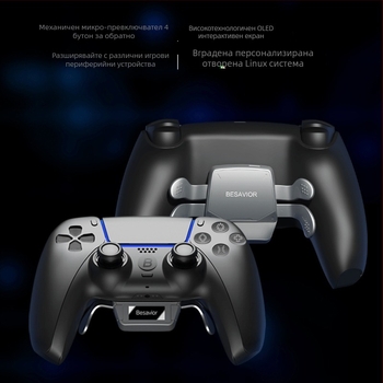 PS5 елитен контролер с четири задни клавиша и разширени клавиши, механични микро превключватели