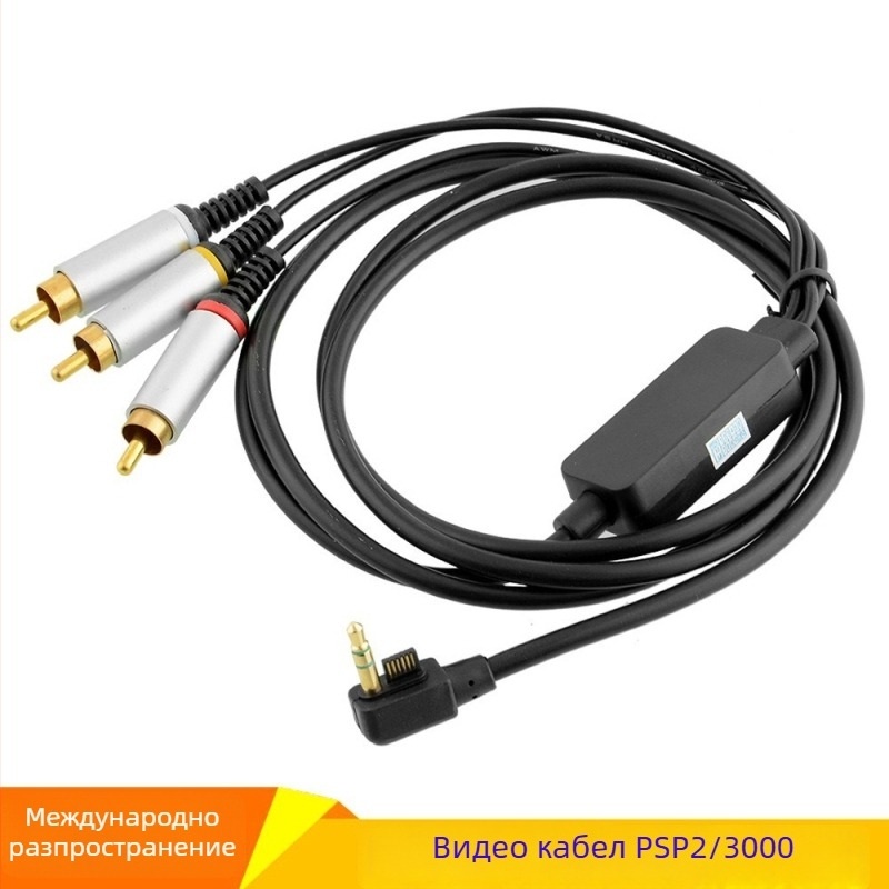 PSP AV кабел за PSP2000/3000, дължина 1,5 м, сърцевина от медно-покрита стоманена тел, PVC изолация