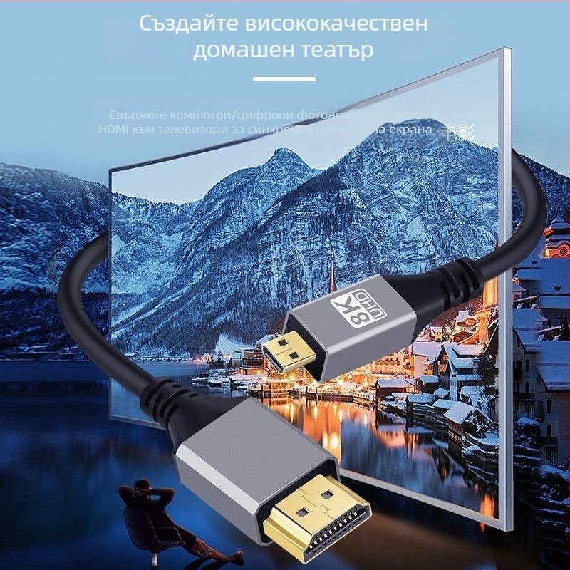 HDMI към Micro HDMI кабел 8K 2.1, меден проводник, позлатен, адаптер, за цифрови устройства