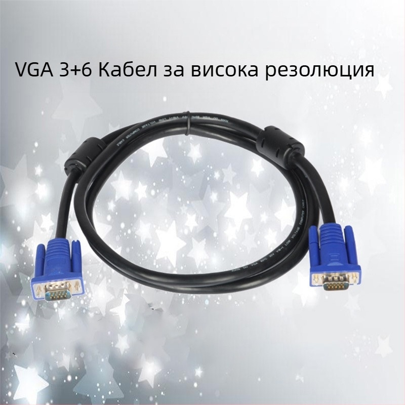 VGA удължителен кабел, 1,5 m, чист меден проводник, медно-обкована стоманен проводник, CCS сертифициран