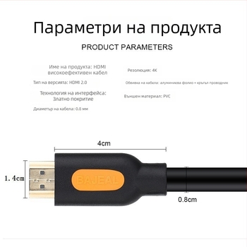 HDMI кабел 4K Ultra HD, 3D данни, позлатено покритие, безкислородна мед, адаптер кабел