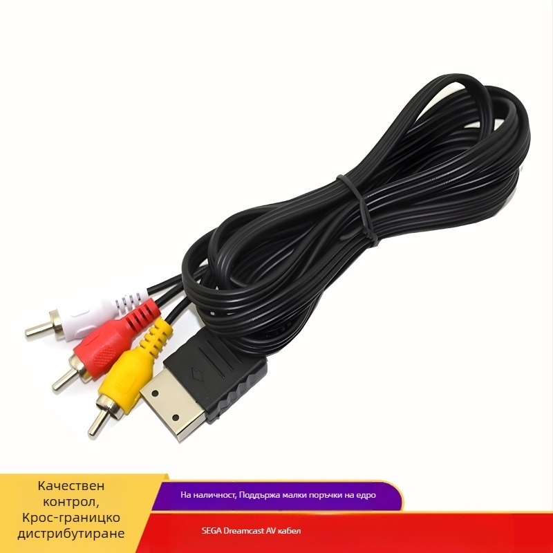 AV кабел за Sega Dreamcast – AV аудио/видео кабел (модел: Sega Dreamcast 128 AV cable; свързващо: AV аудио и видео кабел; съвместим: Sega Dreamcast конзола; ядро: медно-слойно; изолация: PVC)
