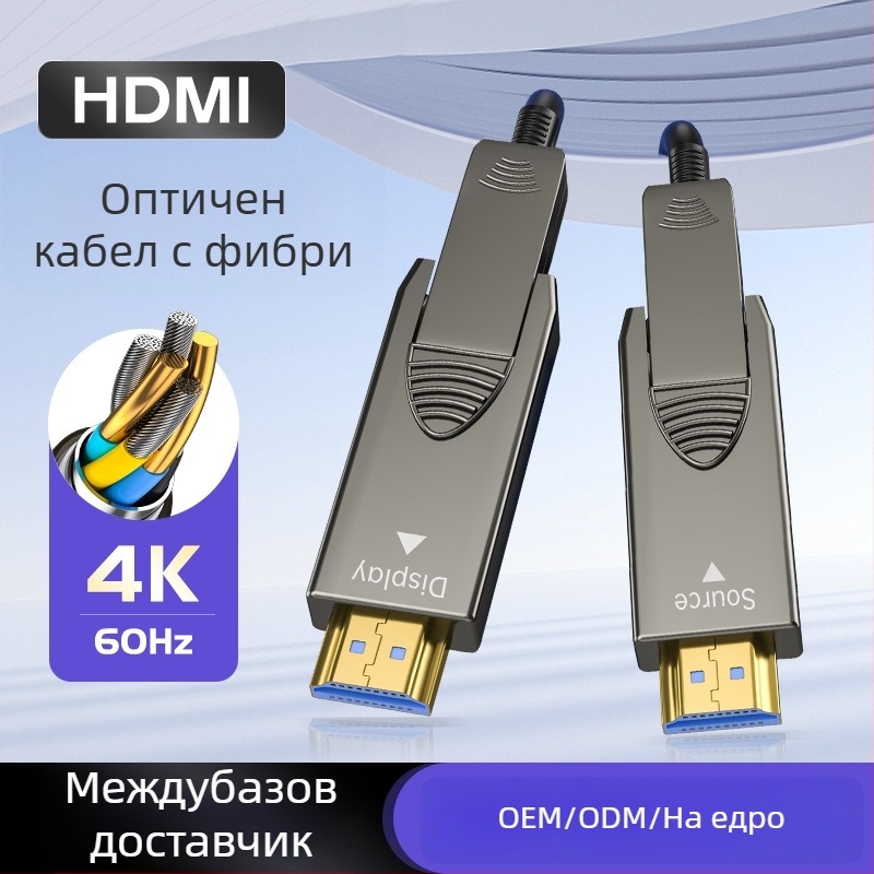 HDMI оптичен кабел, разделяем инженерно-класов, HDMI 2.0, Type A, позлатени контакти